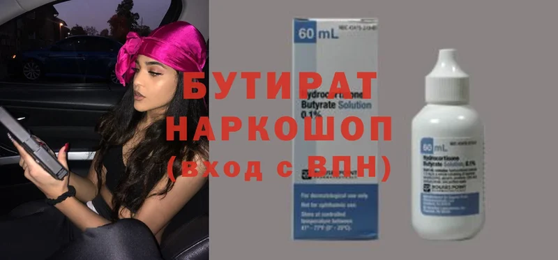 как найти наркотики  Фролово  блэк спрут ССЫЛКА  Бутират BDO 