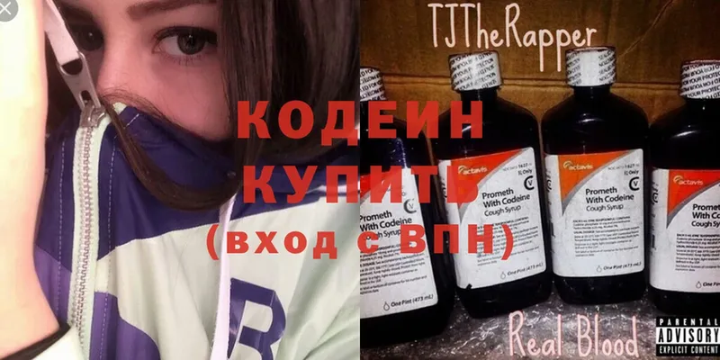 Кодеин Purple Drank  сколько стоит  ссылка на мегу ССЫЛКА  Фролово 